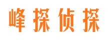 沾益侦探公司